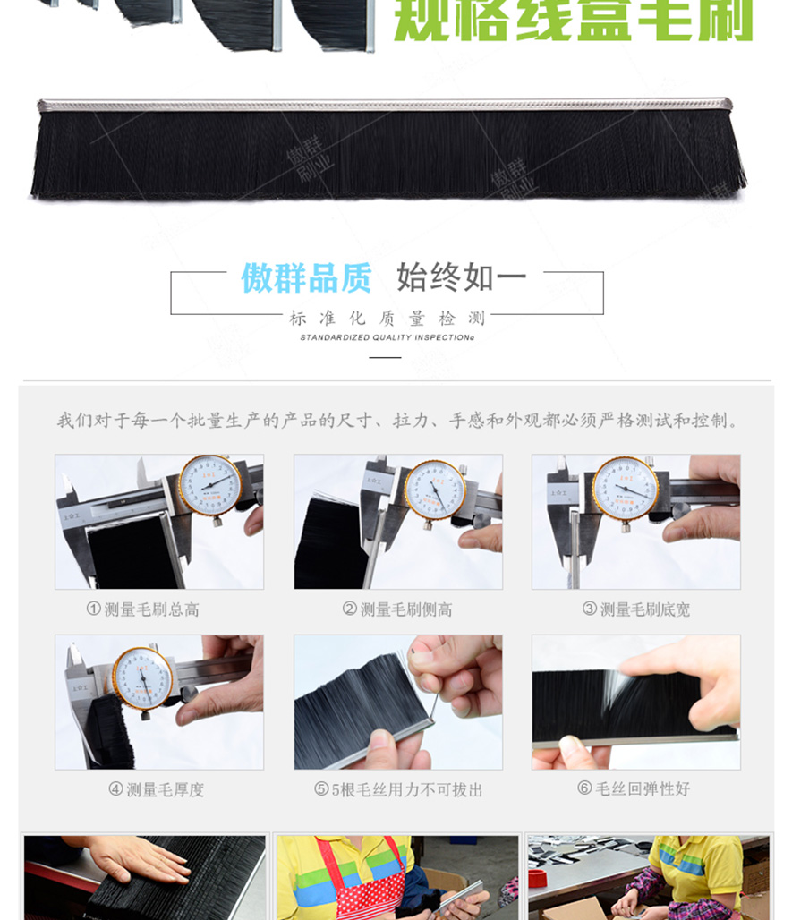 線盒毛刷 線盒毛刷