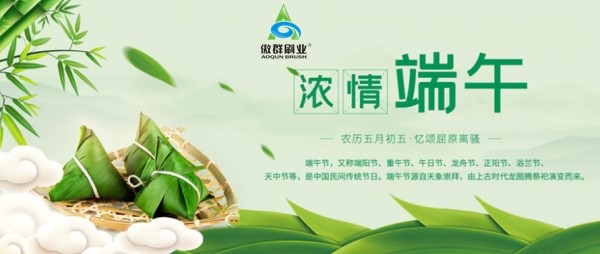 端午節(jié) 端午節(jié)