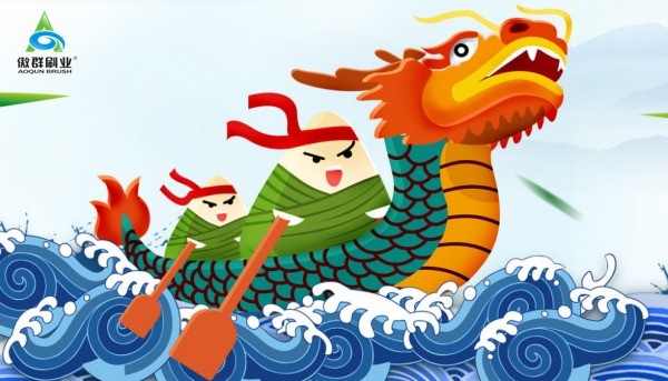 端午節(jié) 端午節(jié)