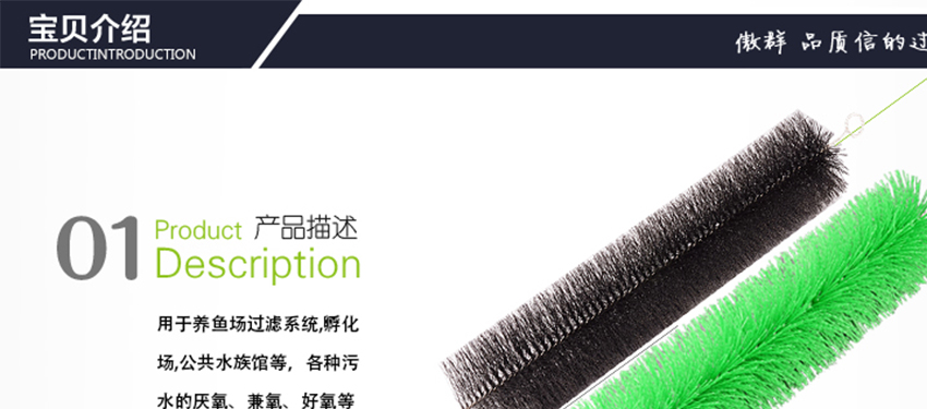 魚池過濾毛刷 魚池過濾毛刷