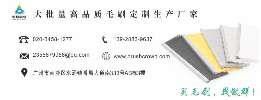 扶梯兩邊的毛刷