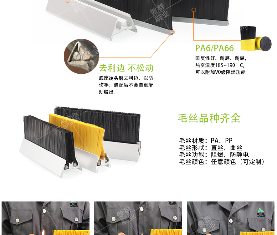 安徽扶梯毛刷 安徽扶梯毛刷