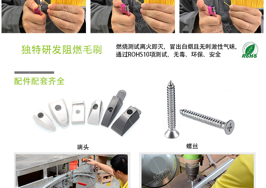 圍裙板毛刷 圍裙板毛刷