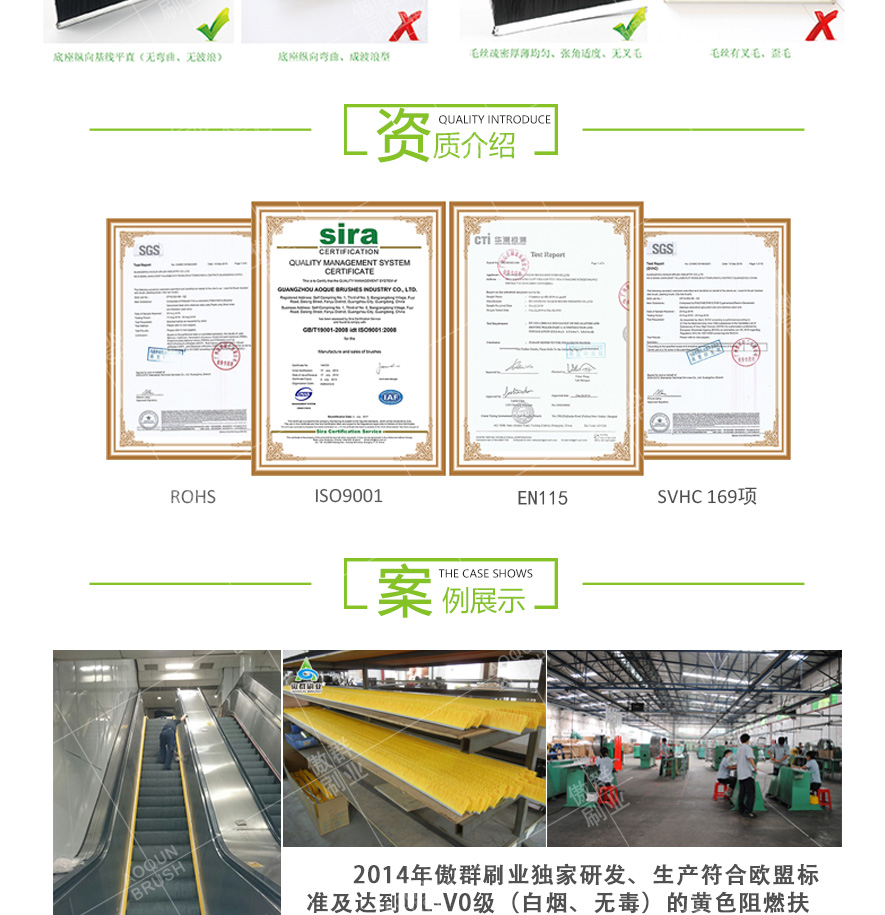 扶梯毛刷企業(yè) 扶梯毛刷企業(yè)