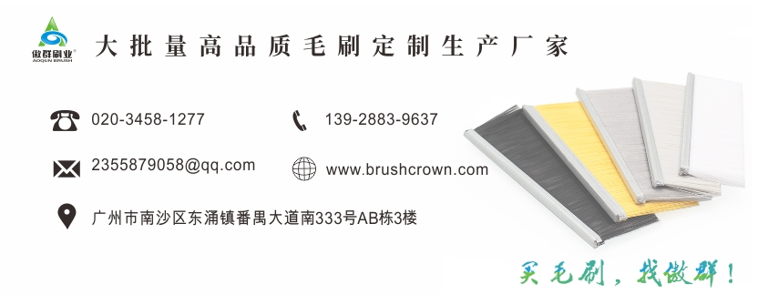 扶梯毛刷廠家 扶梯毛刷廠家