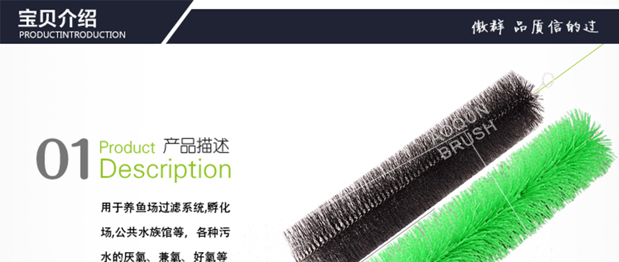 錦鯉過(guò)濾毛刷 錦鯉過(guò)濾毛刷