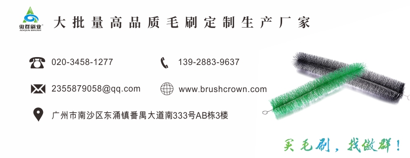 魚缸過濾器毛刷 魚缸過濾器毛刷