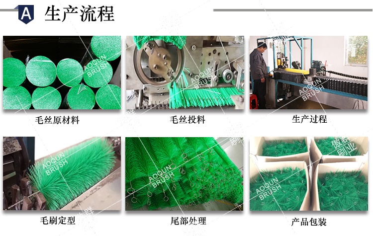 魚(yú)池過(guò)濾用毛刷 魚(yú)池過(guò)濾用毛刷