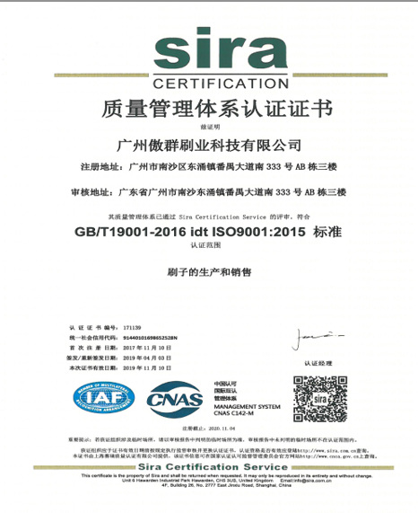 毛刷生產(chǎn)定制型企業(yè) 毛刷生產(chǎn)定制型企業(yè)