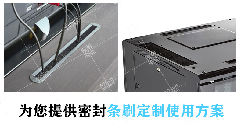 工業(yè)密封毛刷條