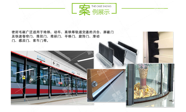 門底密封毛刷條 門底密封毛刷條