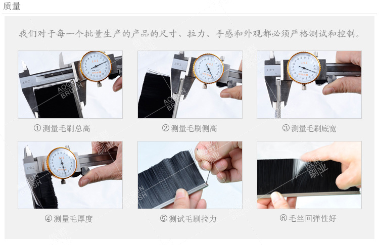 工業(yè)毛刷條 工業(yè)毛刷條