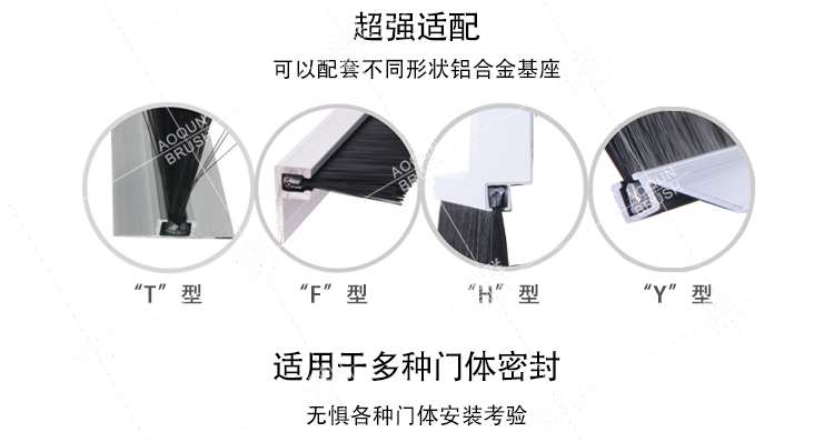 密封毛刷條 密封毛刷條