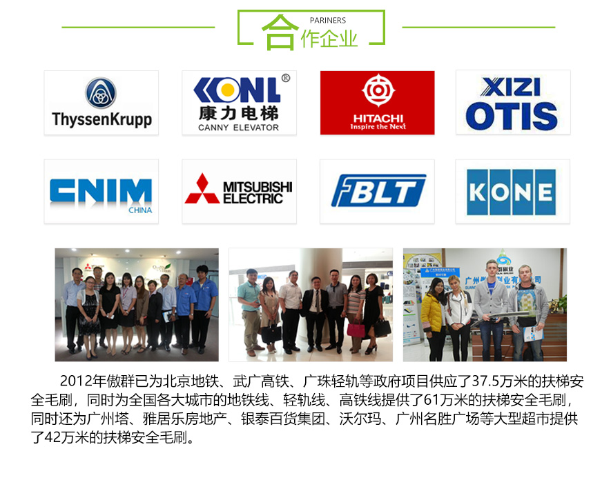 扶梯圍裙板上面的毛刷 扶梯圍裙板上面的毛刷