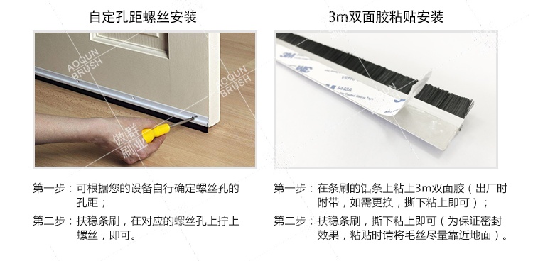 密封門(mén)底毛刷條 密封門(mén)底毛刷條