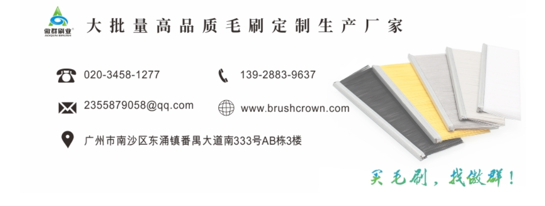 防塵毛刷條廠家 防塵毛刷條廠家