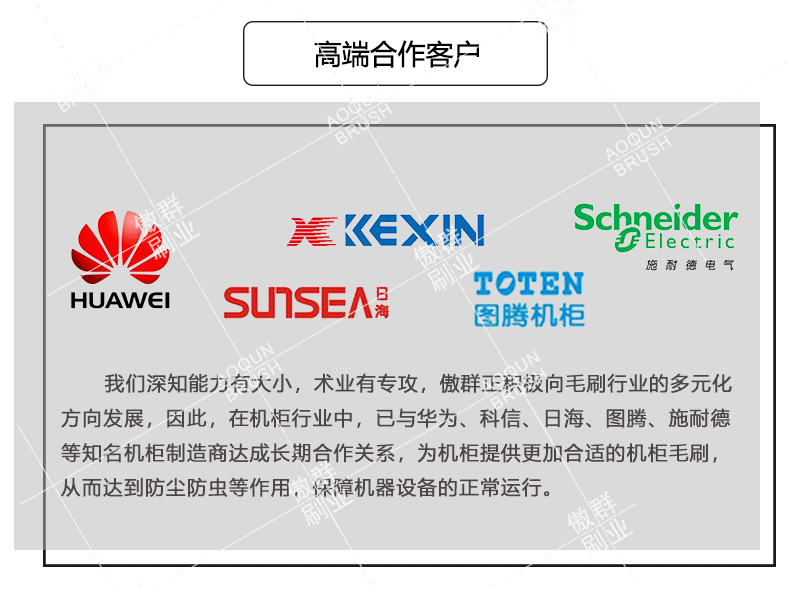 尼龍絲毛刷條 尼龍絲毛刷條