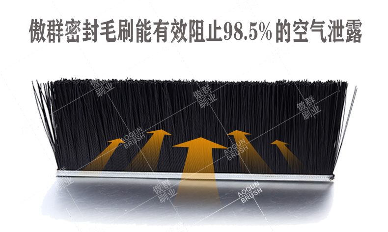 毛刷條定制廠家 毛刷條定制廠家