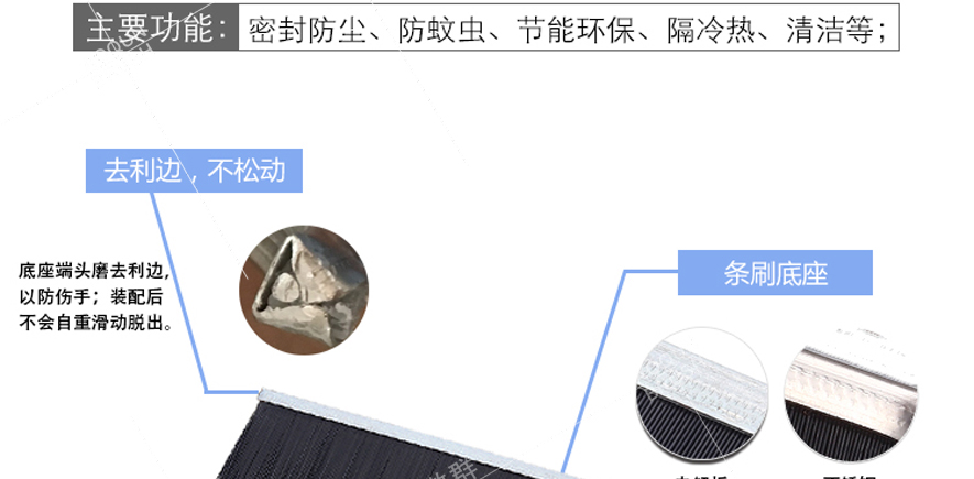 門底密封毛刷 門底密封毛刷