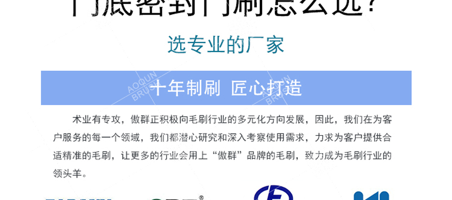 門底密封毛刷批發(fā) 門底密封毛刷批發(fā)