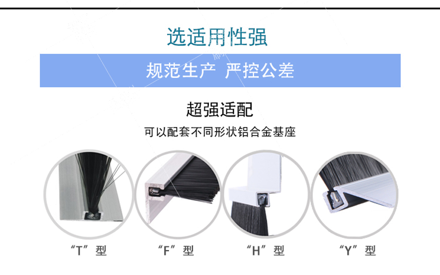 門底密封毛刷價格 門底密封毛刷價格