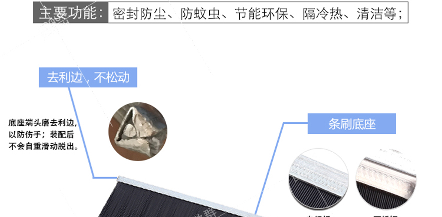 門(mén)葉底部毛刷