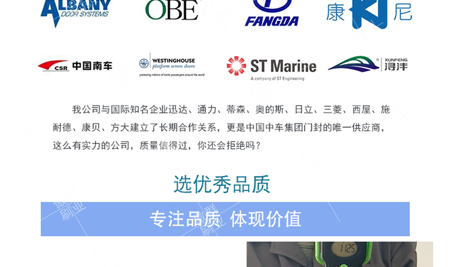 門(mén)葉底部毛刷