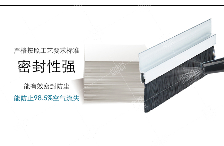 門(mén)葉底部毛刷