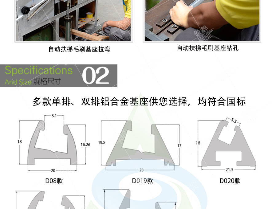 自動扶梯毛刷 自動扶梯毛刷
