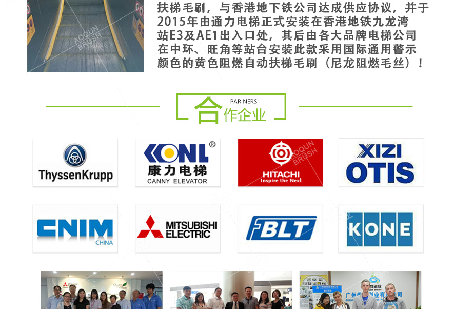 自動扶梯毛刷 自動扶梯毛刷