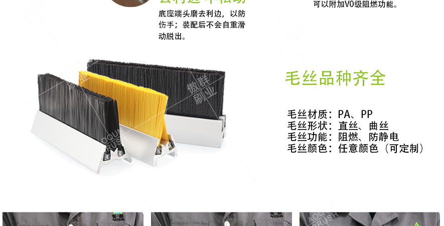 扶梯安全毛刷 扶梯安全毛刷