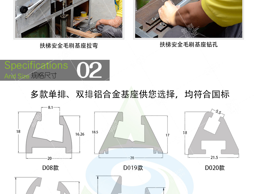 扶梯安全毛刷 扶梯安全毛刷