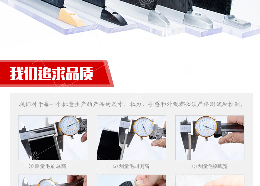 扶梯安全毛刷 扶梯安全毛刷