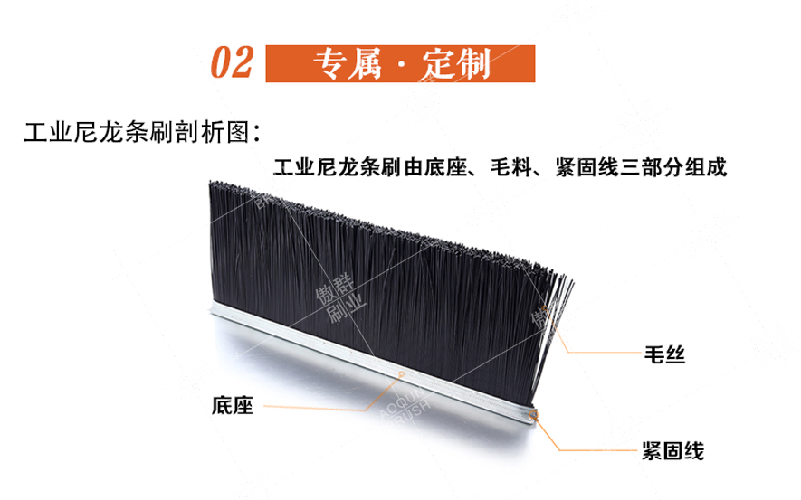 工業(yè)尼龍條刷 工業(yè)尼龍條刷