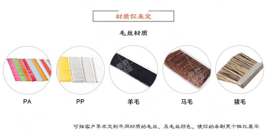 工業(yè)尼龍條刷 工業(yè)尼龍條刷