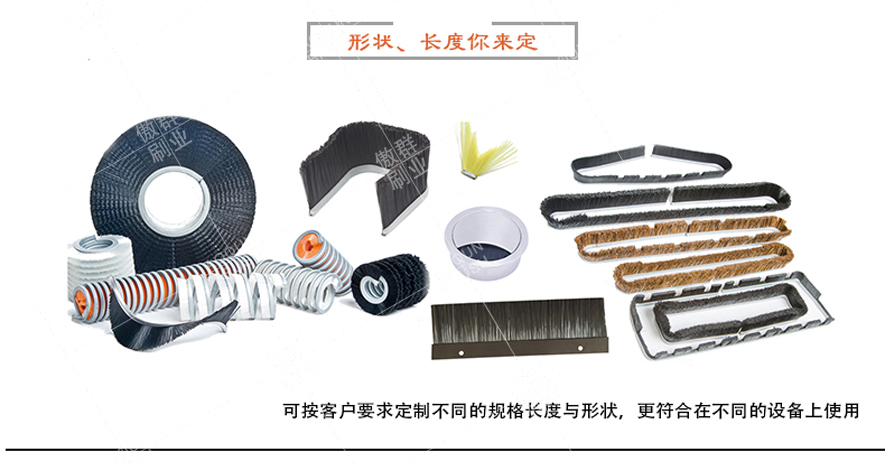 工業(yè)尼龍條刷 工業(yè)尼龍條刷