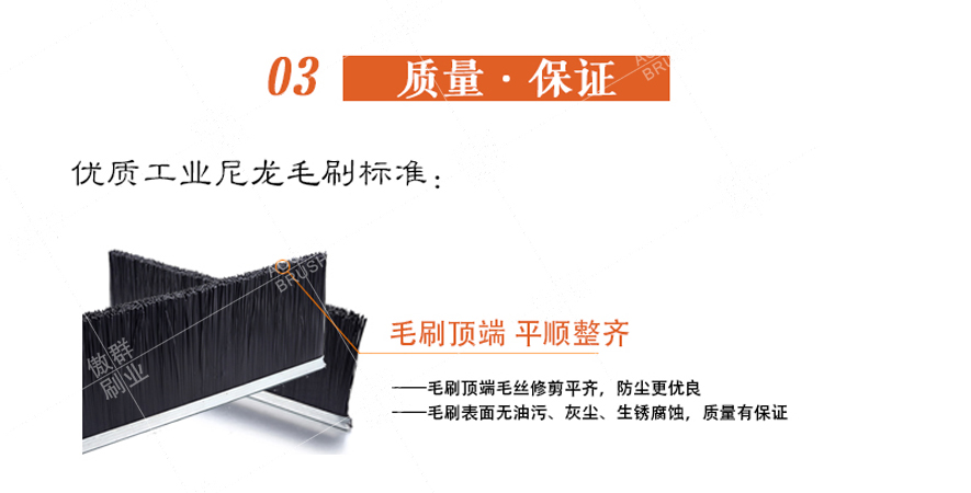 工業(yè)尼龍條刷 工業(yè)尼龍條刷