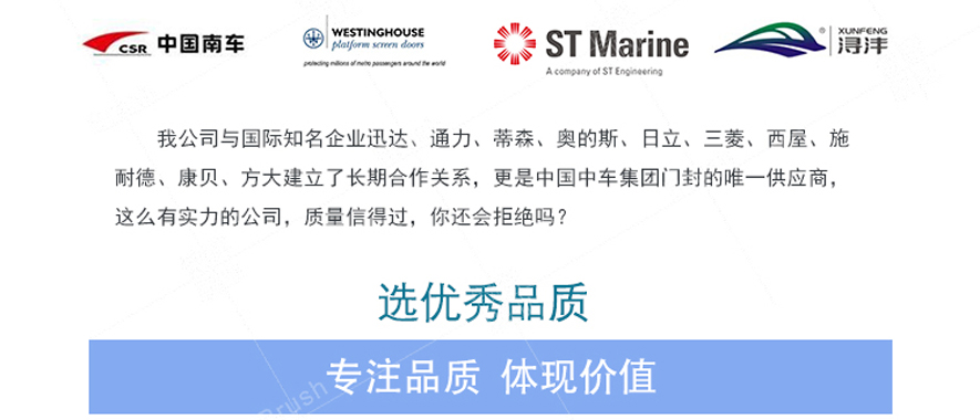 防塵條刷 防塵條刷