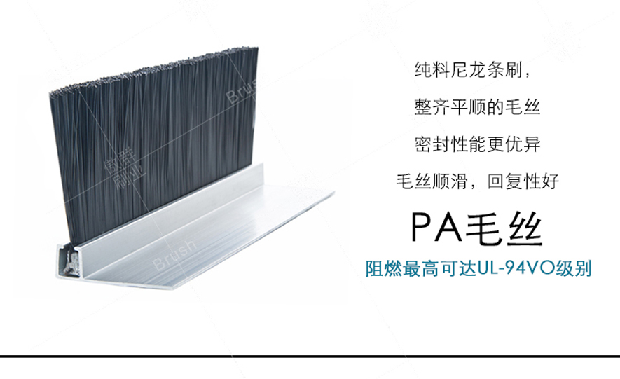 防塵條刷 防塵條刷