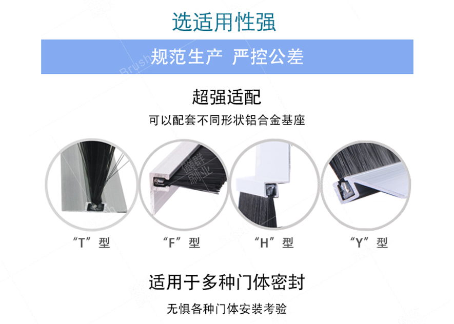 防塵條刷 防塵條刷