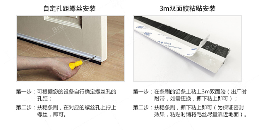 防塵條刷 防塵條刷