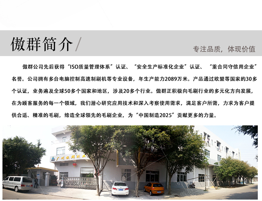 防塵條刷 防塵條刷