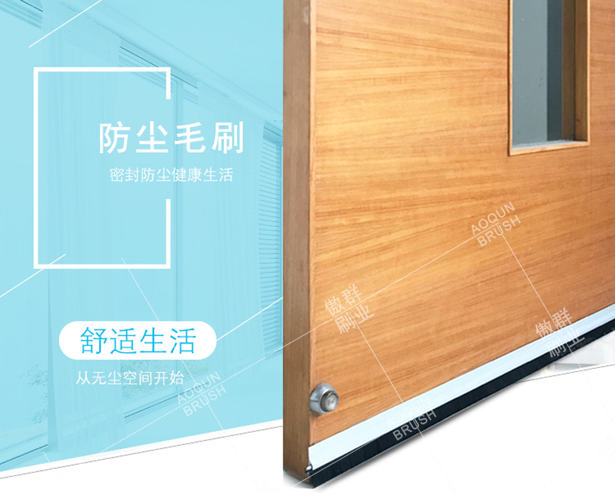 防塵毛刷 防塵毛刷