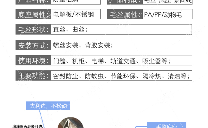 防塵毛刷 防塵毛刷