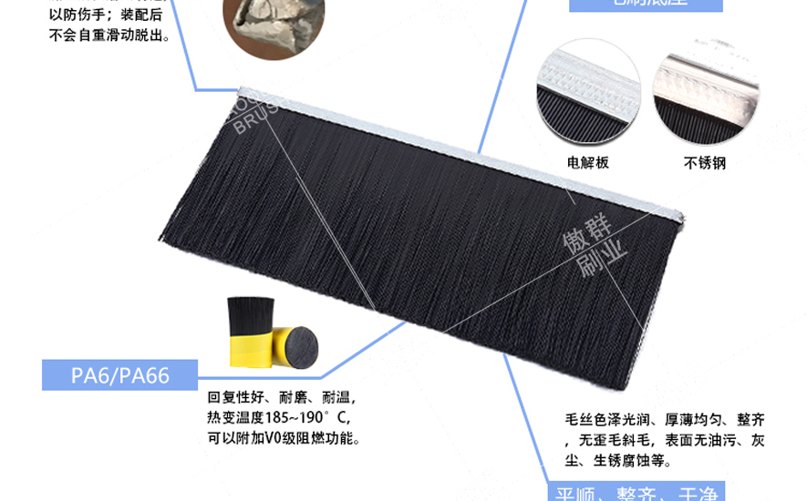 防塵毛刷 防塵毛刷