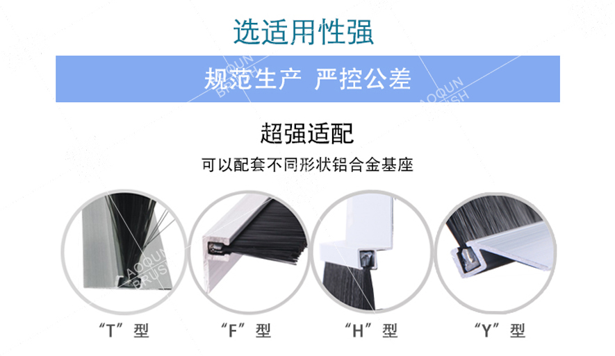 防塵毛刷 防塵毛刷