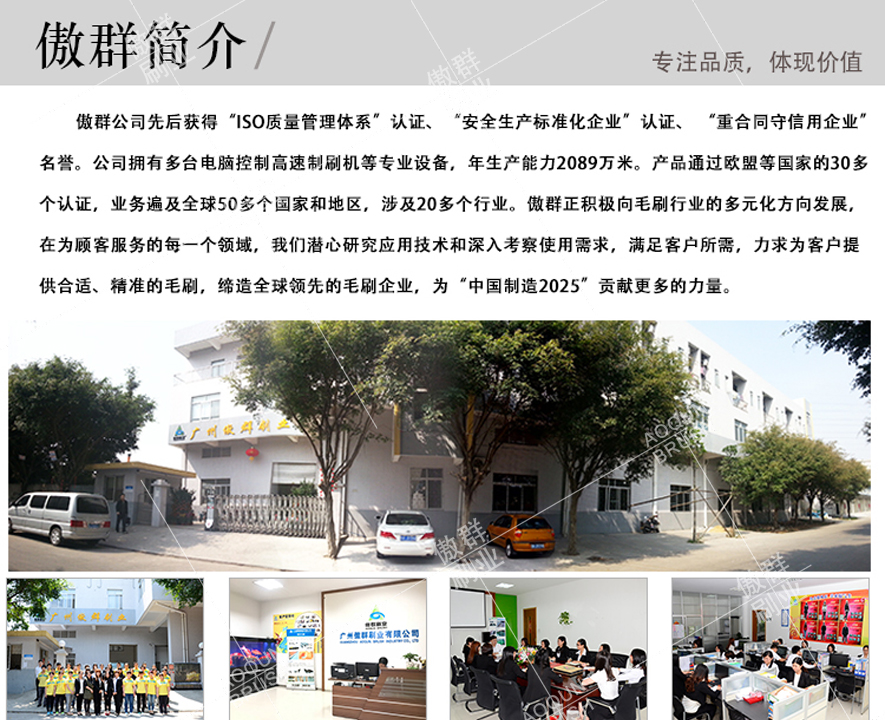 防塵毛刷 防塵毛刷