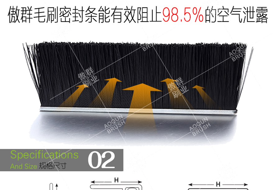 毛刷密封條廠家