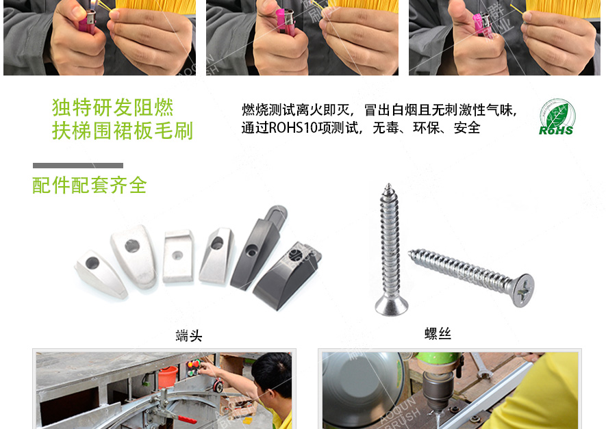 扶梯圍裙板毛刷 扶梯圍裙板毛刷