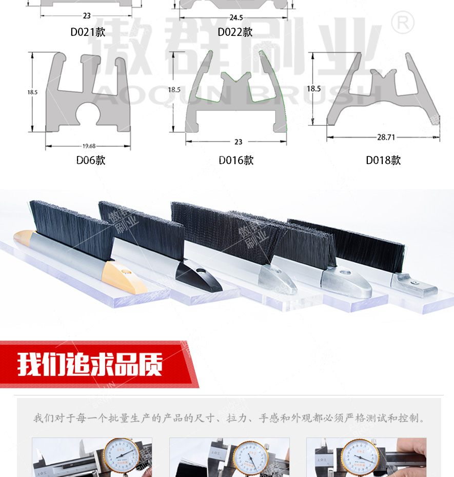 扶梯圍裙板毛刷 扶梯圍裙板毛刷